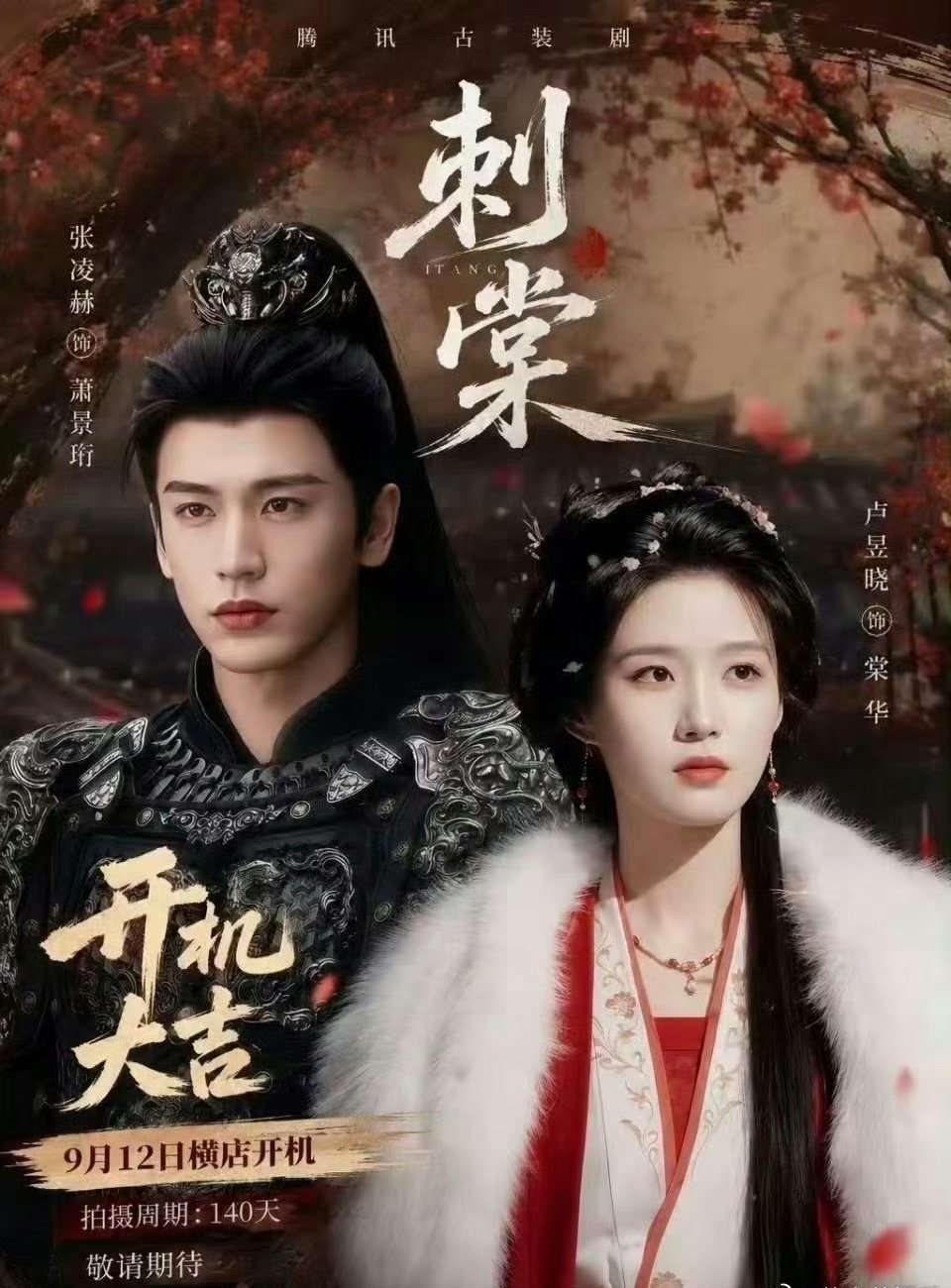 《云之羽》版换乘恋爱来了[笑着哭][笑着哭]张凌赫卢昱晓刺棠围读上班《刺棠