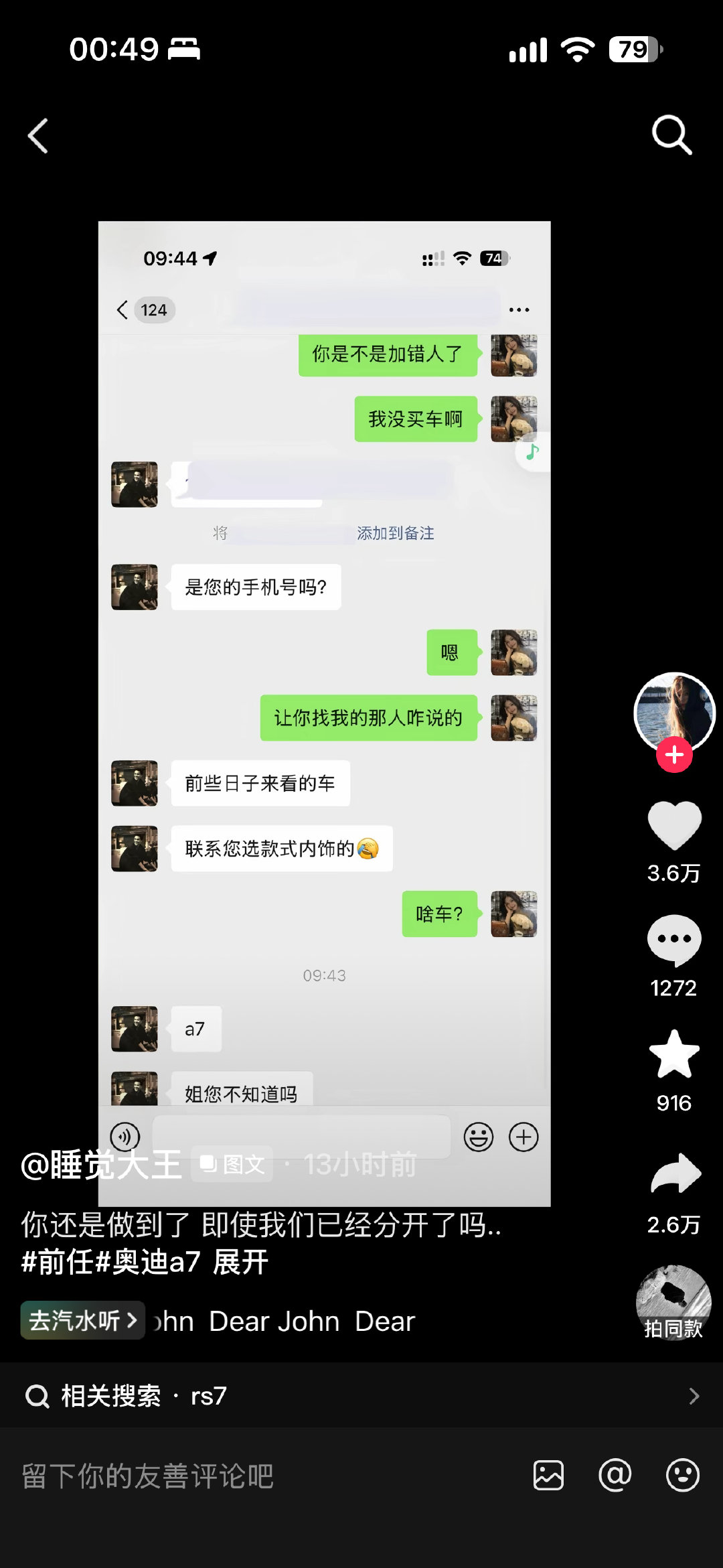谁能莫名其妙送我一辆奥迪a7​