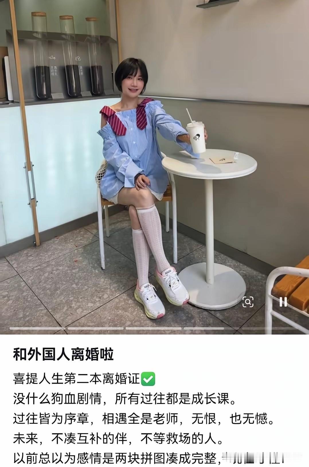 7月24日，一女小网红在社交平台晒出与外国丈夫离婚的自拍与文案，遭网上嘲讽。说