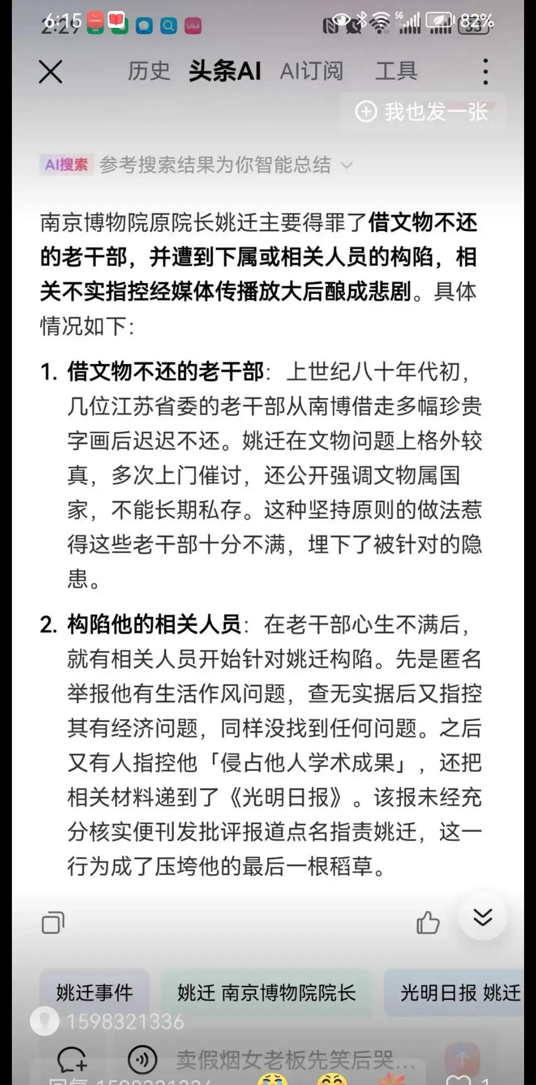 南京博物馆的两任院长自杀，应该不是巧合，特别是姚迁icon的自杀，据媒体报道是多
