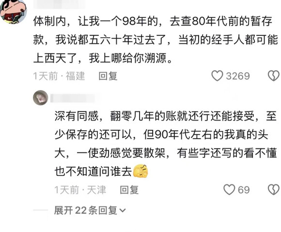 考古界迎来了属于他的会计