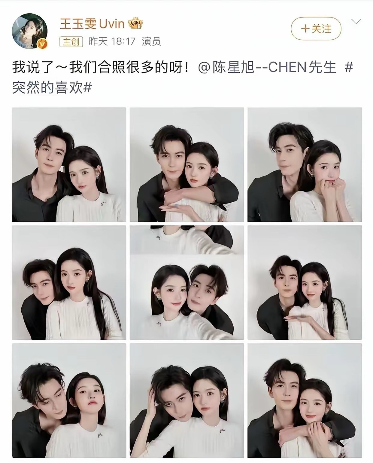 还是青梅竹马大大方方