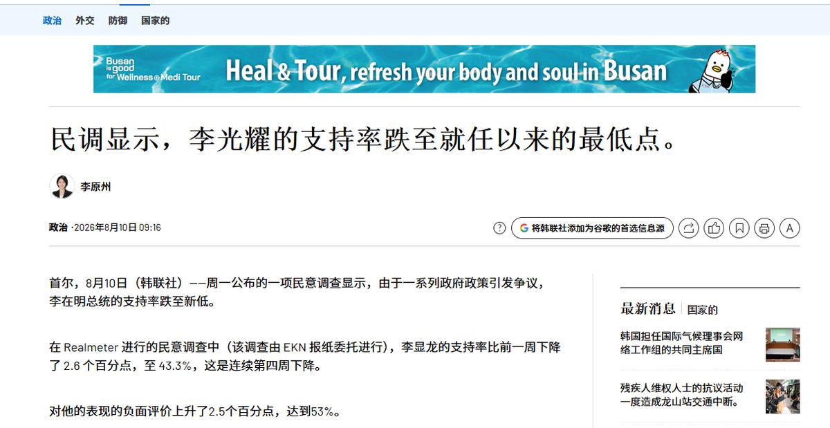 支持率跌至新低，李在明使出绝招，堵死韩国军事政变隐患最新民调显示，韩国总统李在