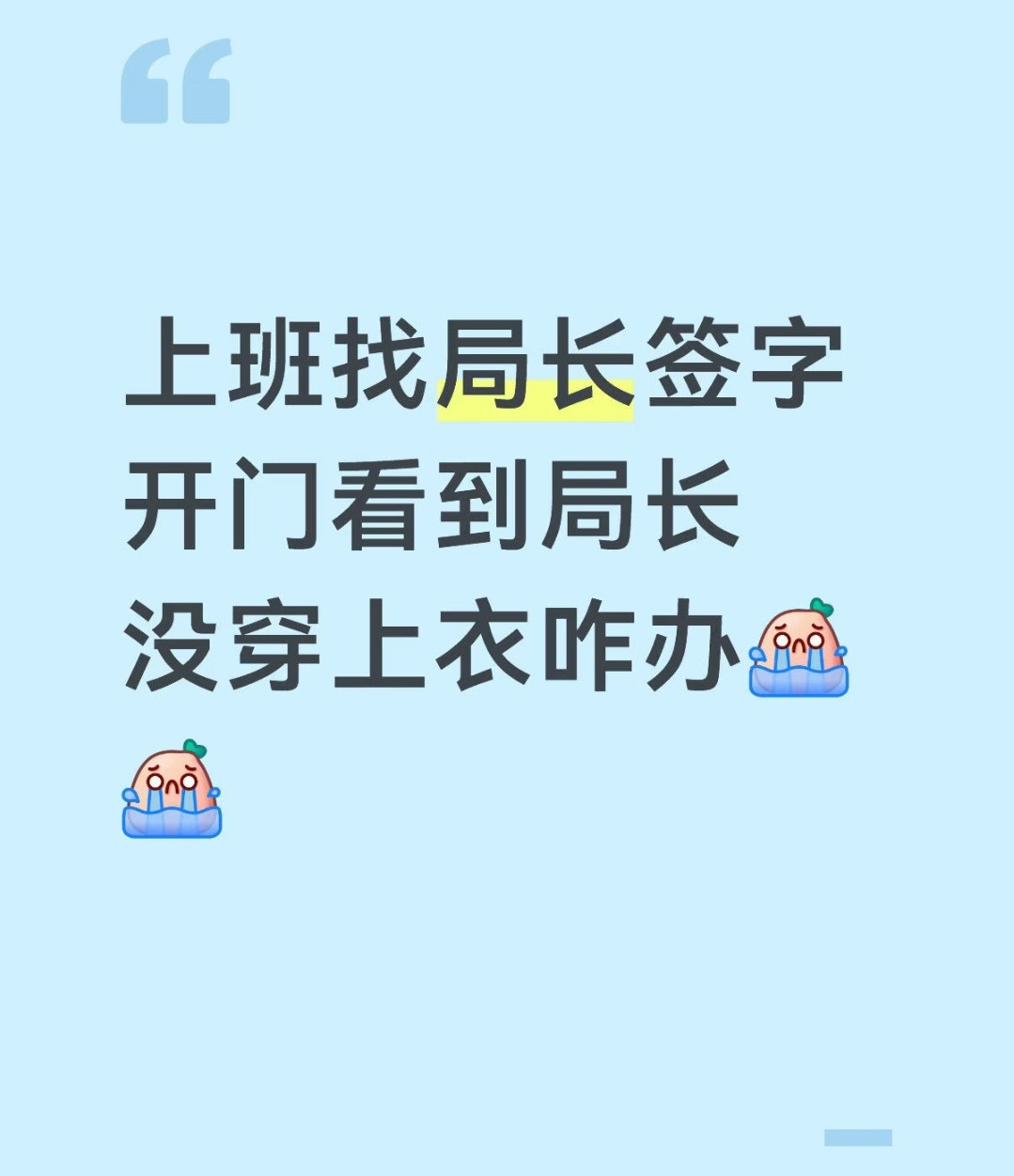 哈哈哈图五真的，跳进黄河也洗不清了