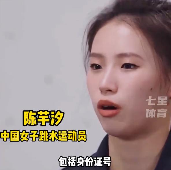 🌙陈芋汐回应和全红婵的关系：不会因谣言而改变，自己也被威胁。全红婵在镜头前