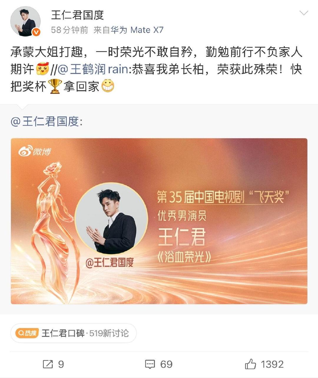 #王仁君谈吐藏着演员的底蕴#王仁君真的是老辈子的好演员，回复知否家人的祝贺，一点都不ooc，全是自身