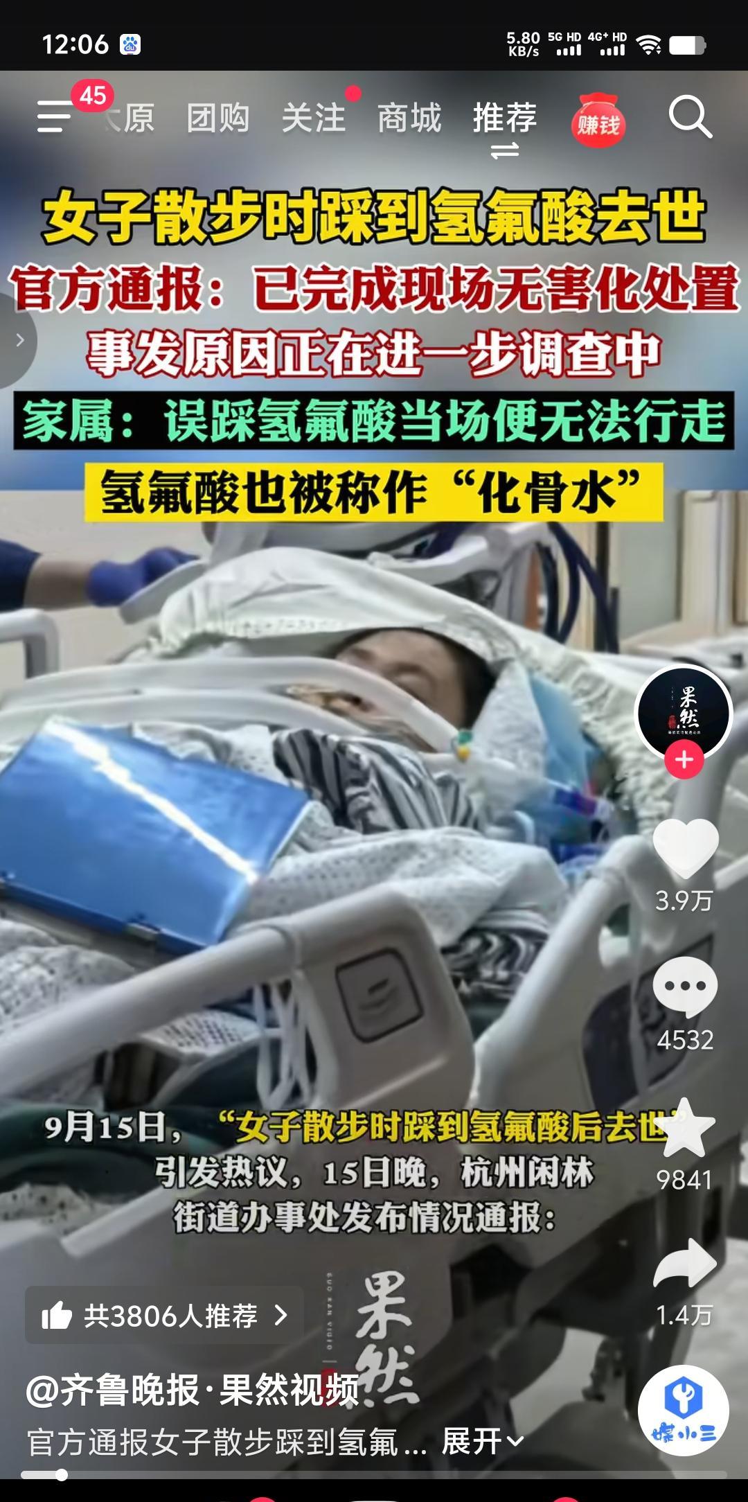 树林中散个步，都能死亡，是不是听起来很恐怖。杭州52岁涂女士早上9点在林中散步的