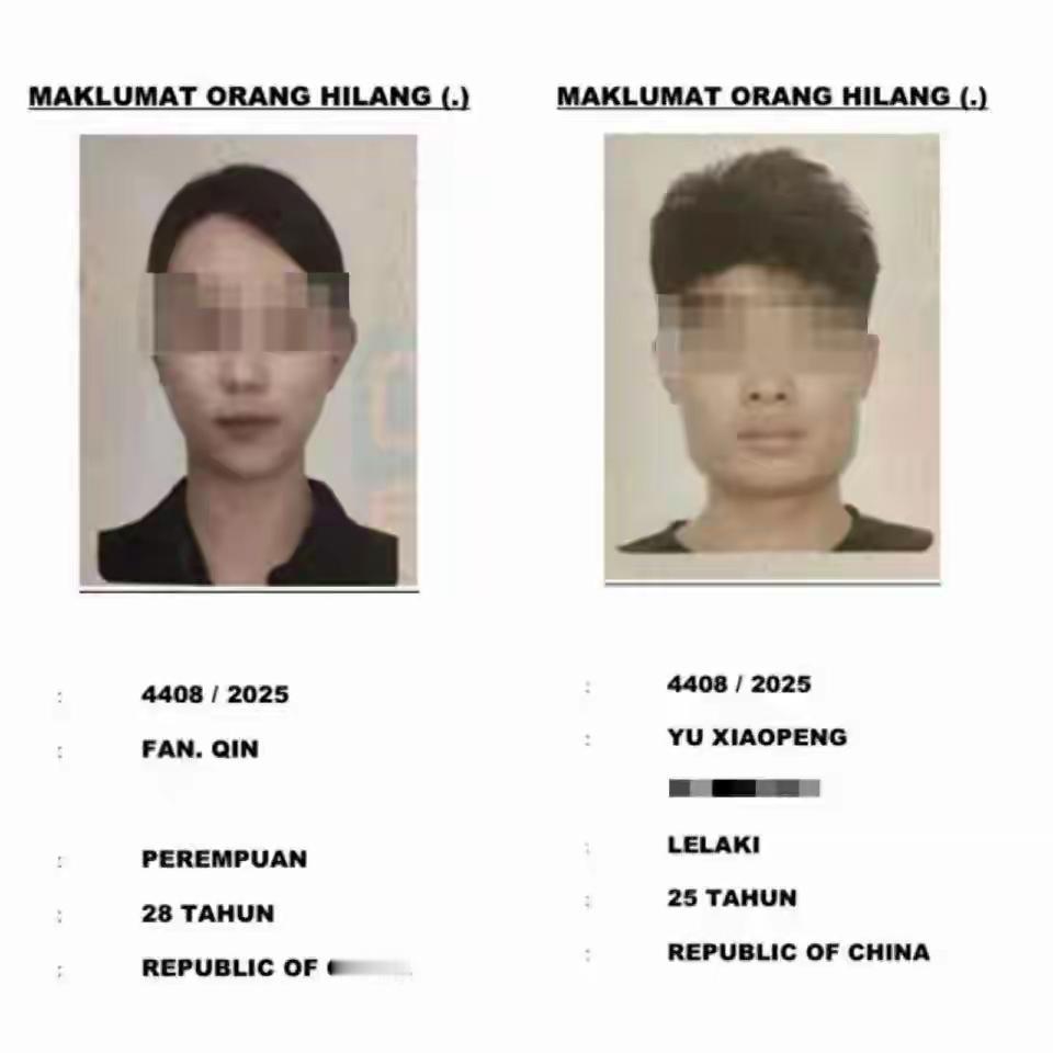 【离奇的失踪案】女的叫范*28岁芜湖一名大学老师男的叫于晓*25岁山东威海人