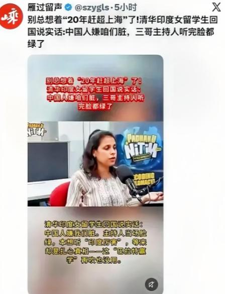 印度主持人连线在华女留学生，抛出那句灵魂发问：“上海再过二十年能赶上孟买吗？没想
