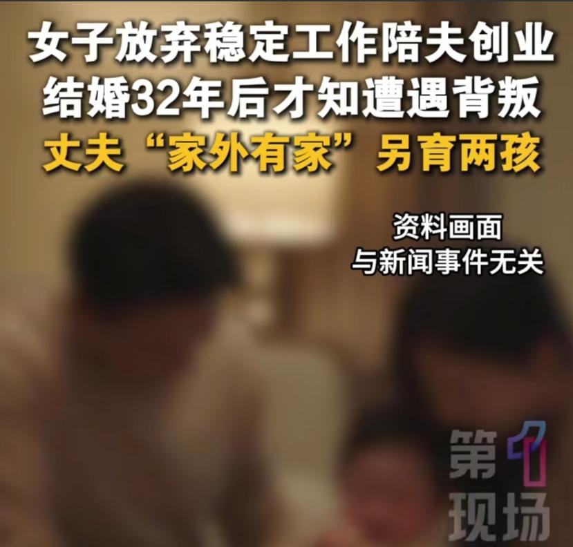 广东深圳，一名男子与妻子结婚三十余年。在婚姻存续期间，他与另一名女子以夫妻名义长