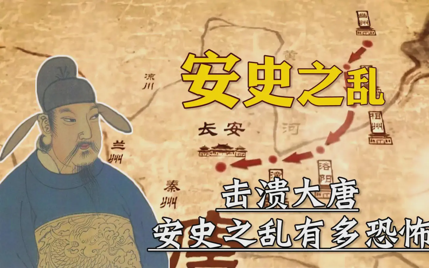 安禄山只是河北集团推举的代表而已，安史之乱第二年他就没了，结果仗打了8年。一直到