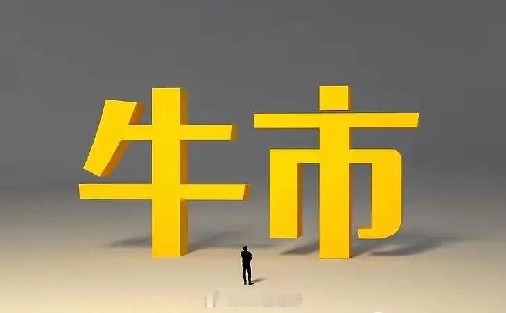 就在刚刚，证券市场传来2个重磅消息，马上给所有散户一个提醒！低开高走，上证重回4