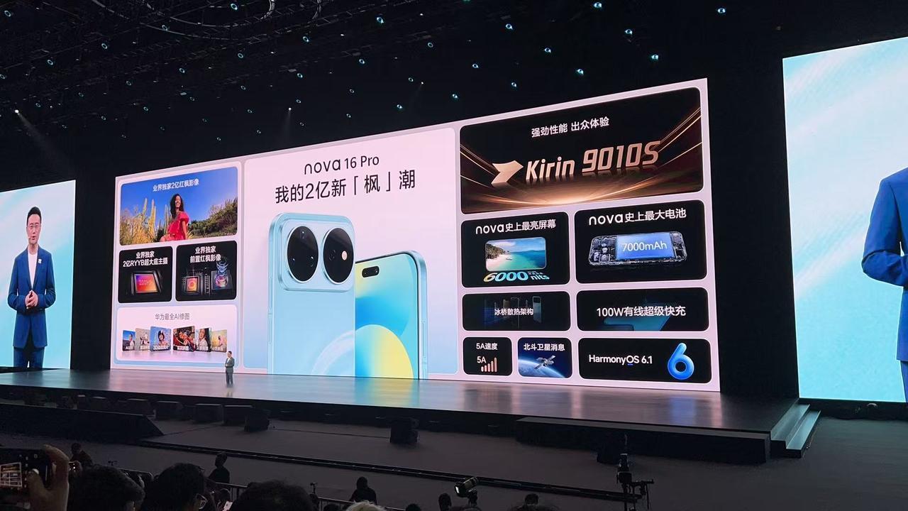 华为nova16Pro续航上采用7000mAh大电池，搭配100W快充，妥妥