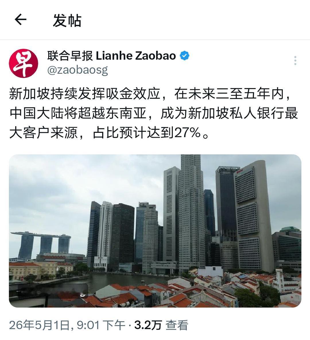 新加坡会不会过于乐观了？外媒称：新加坡持续发挥吸金效应，在未来三至五年内，中