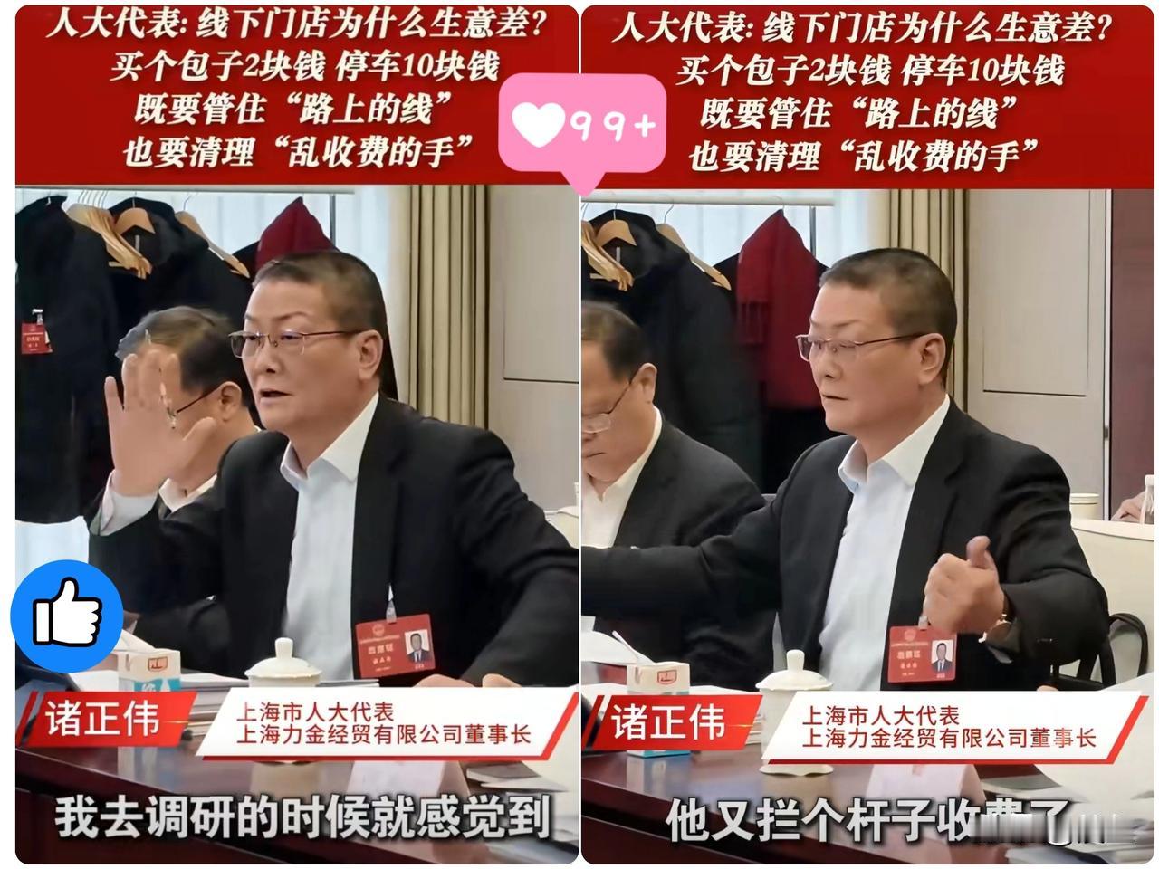 终于有人敢把这层窗户纸给捅破了！上海代表诸正伟这番话，听得我是真解气。咱们老