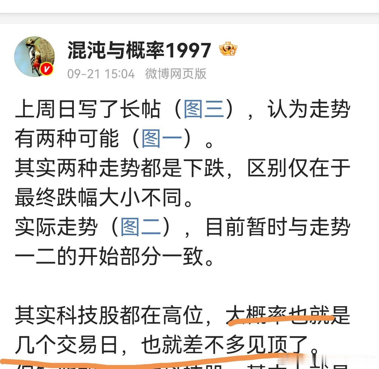 科技股昨天我就没敢做短线，昨天开盘没捞芯片，芯片大涨。收盘没抄固态，固态大涨。踏