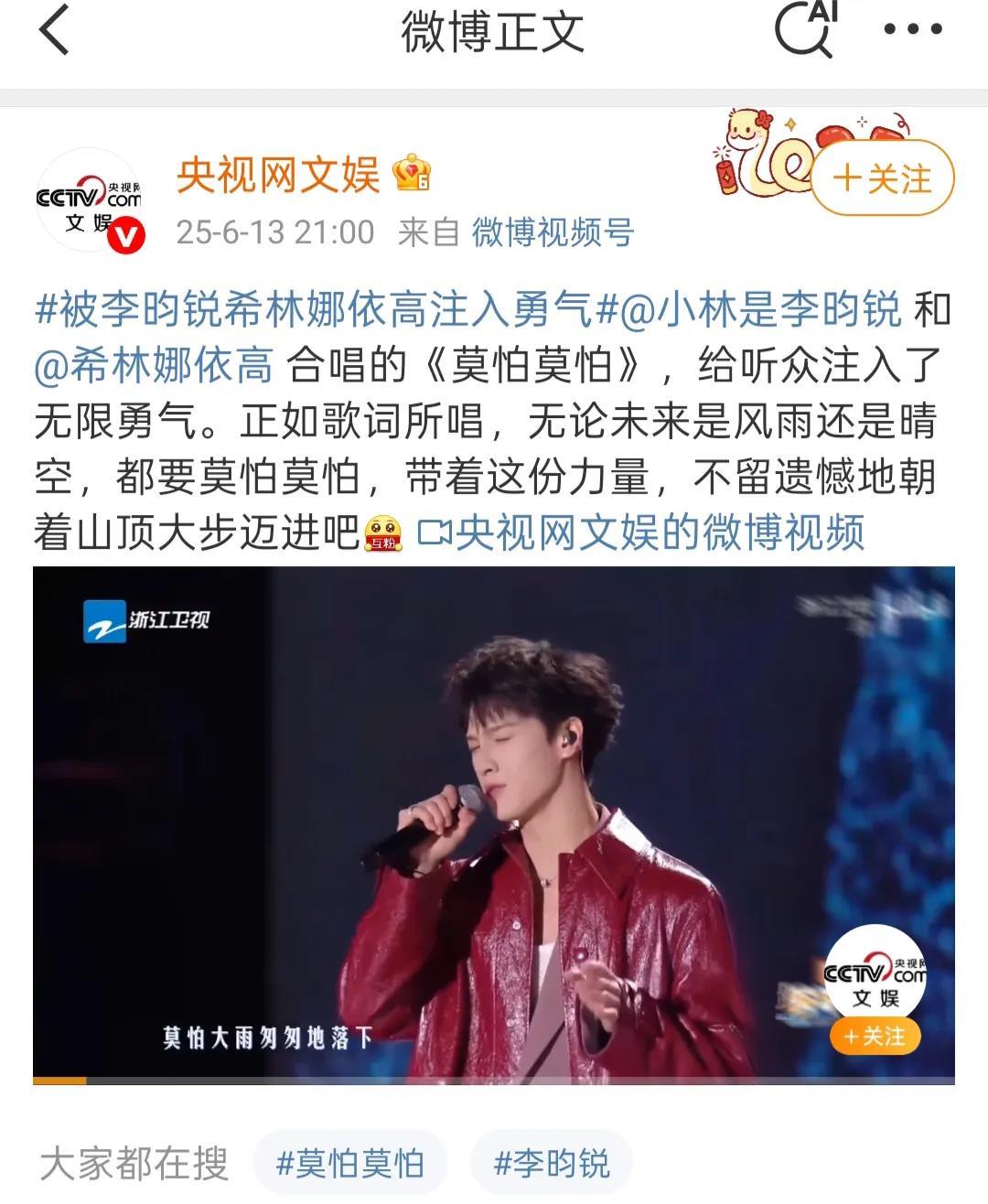 最近李昀锐遭遇的这些事情是连央妈都心疼小林的程度！先是wb上突然发了2024年