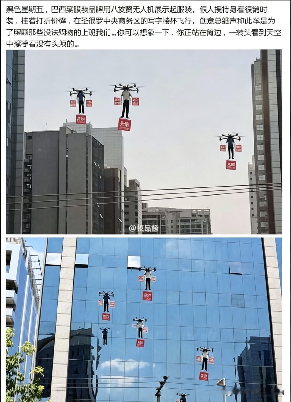  打工人抬头一看，天上来了一群无头人形打折券