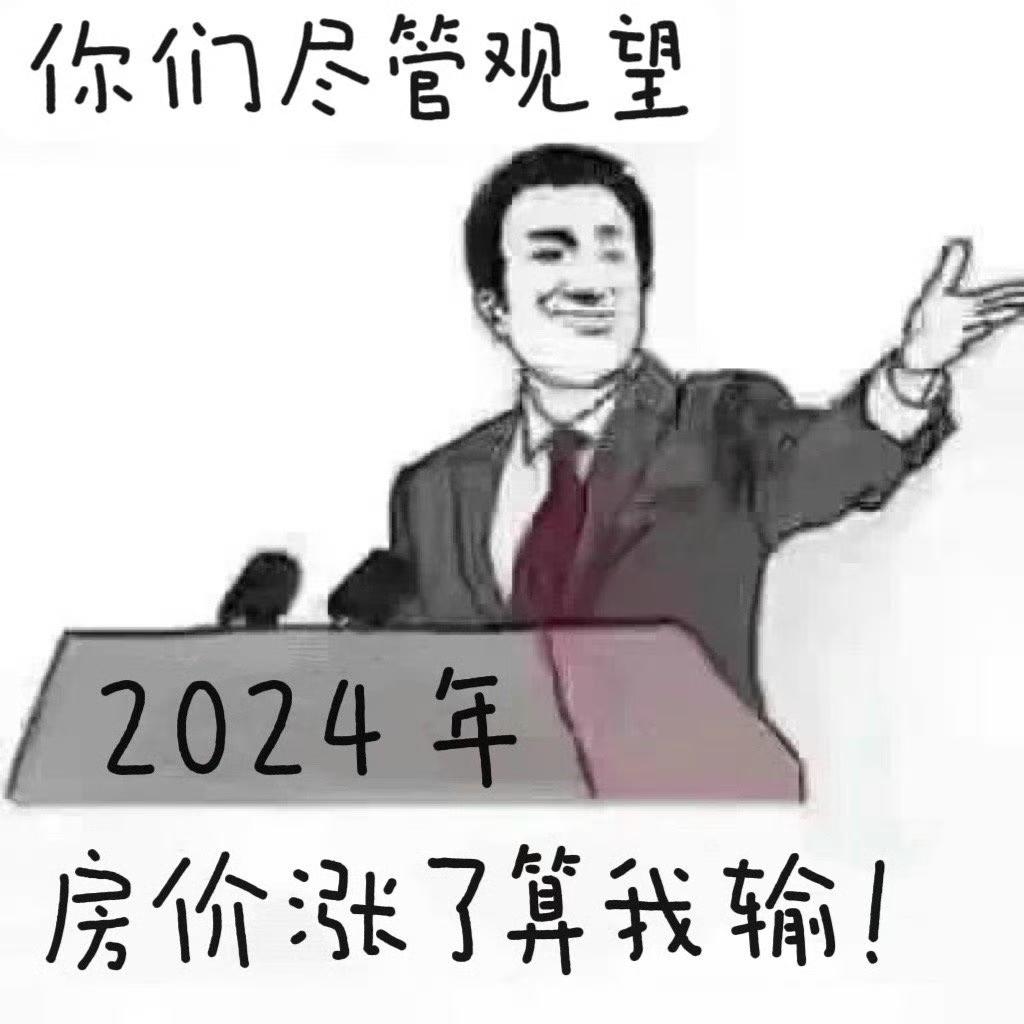 如果明知道现在买房，房价会降，例如一年降50w，那你还会为了那点“租金收益”而买