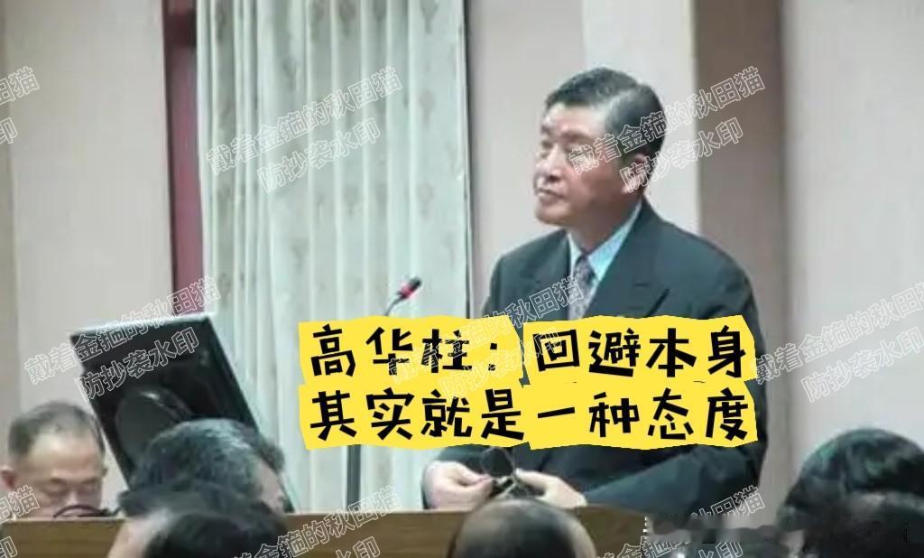 高华柱为何回避？最关键当事人为何不让真相大白于天下？是否与荣军总医院回避“失智
