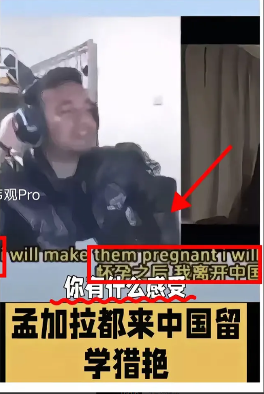 “中国女人都是玩物”！一觉睡醒看到这句话真的被气炸了！一个孟加拉国的留学生，