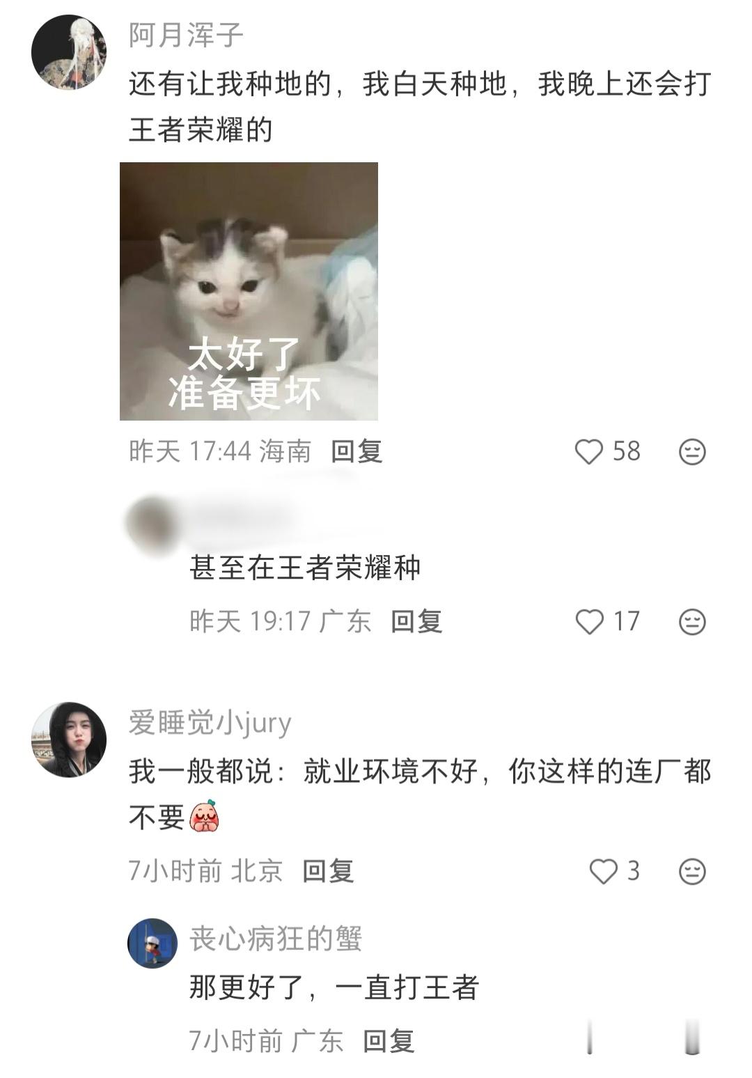上班也是要下班的，睡觉也是要起床的