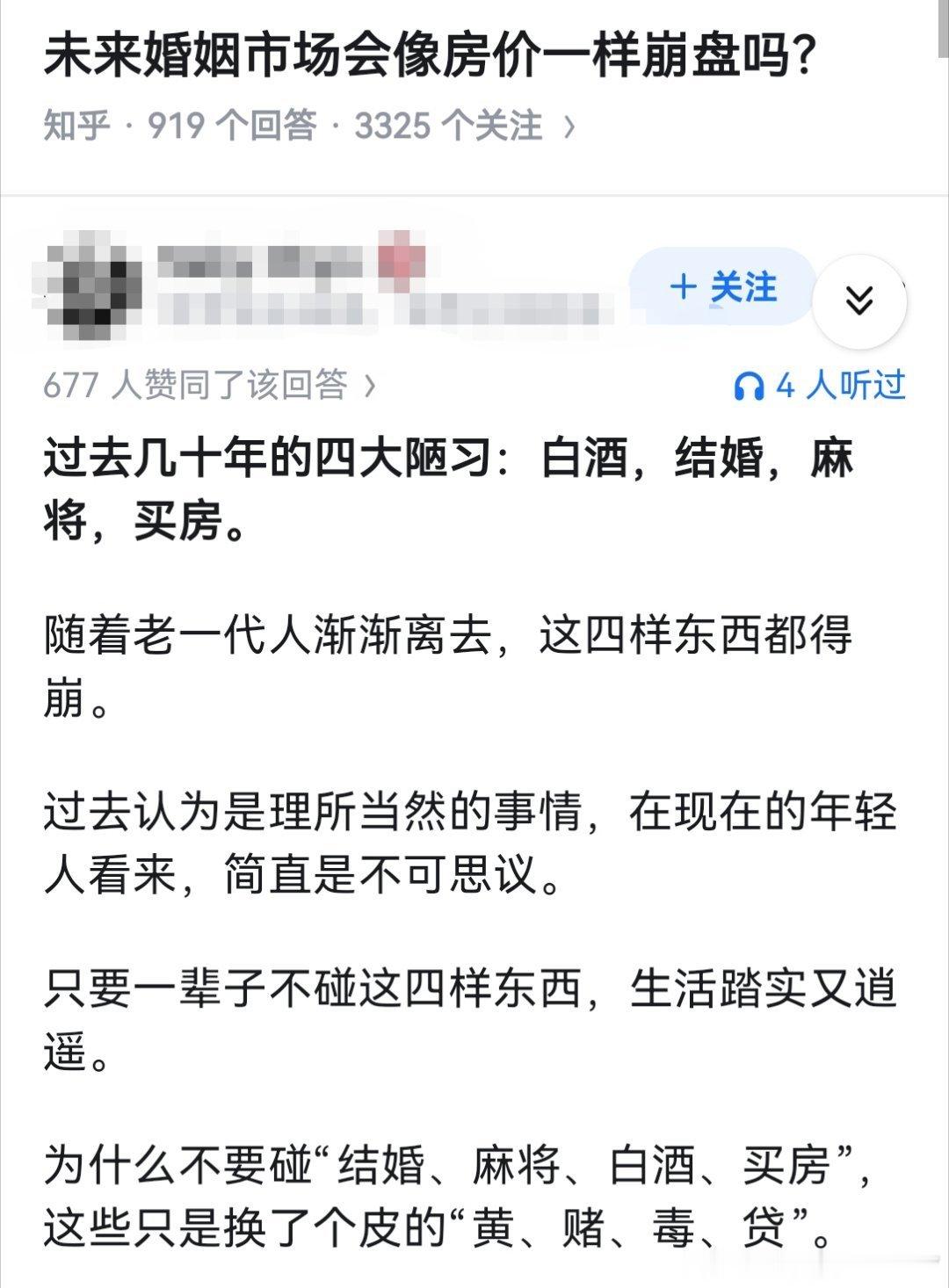 桂哥评：这都是人性，你以为你是和尚？没有七情六欲？===未来婚姻市场会像某价一样