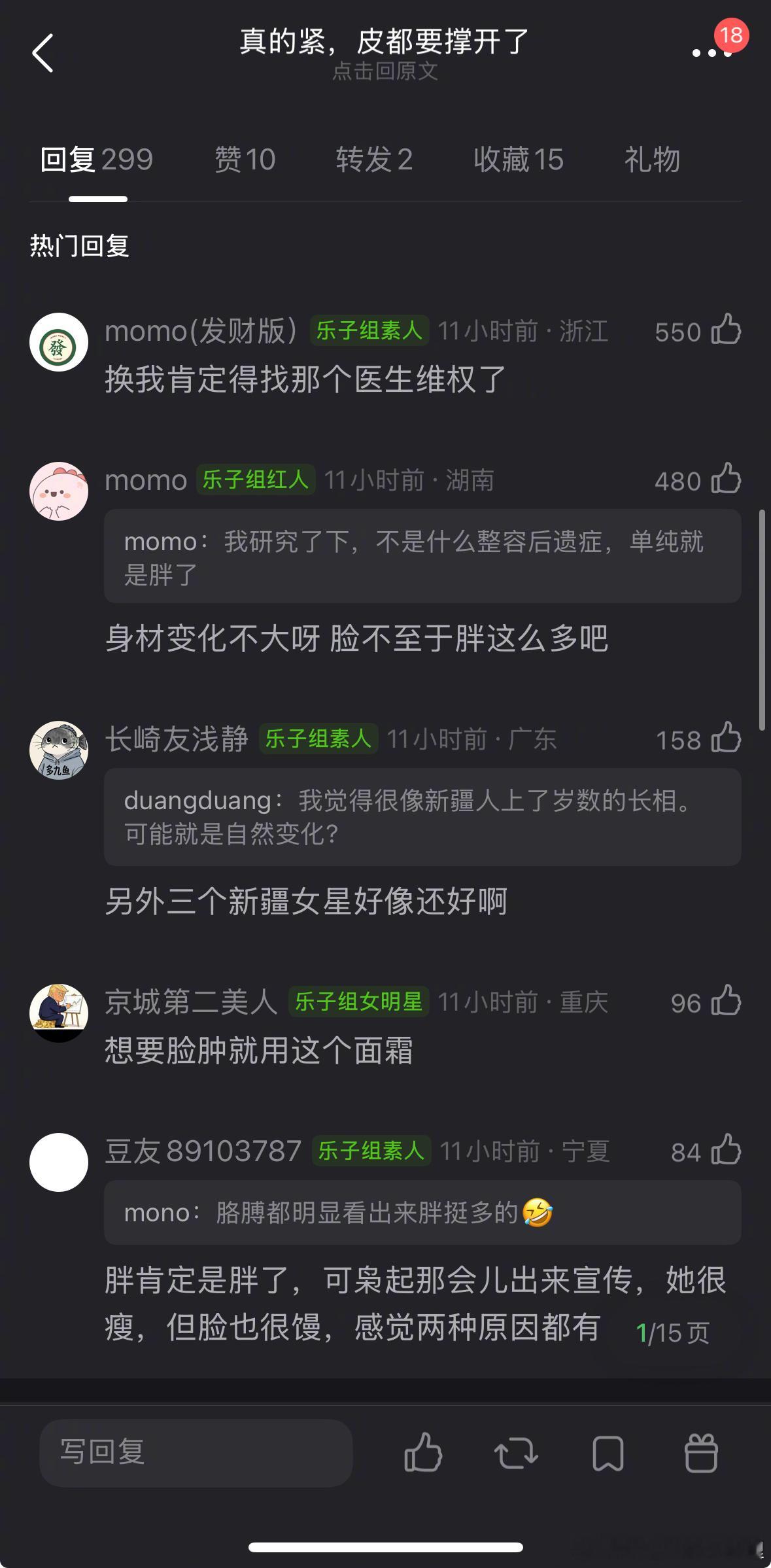 迪丽热巴最新物料脸又被热议了，看着和之前的变化大吗？