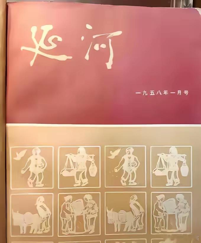 《延河》杂志把毛体刊名换成贾某手书，这事儿在文学圈内外都炸了锅。说实话，以前那个
