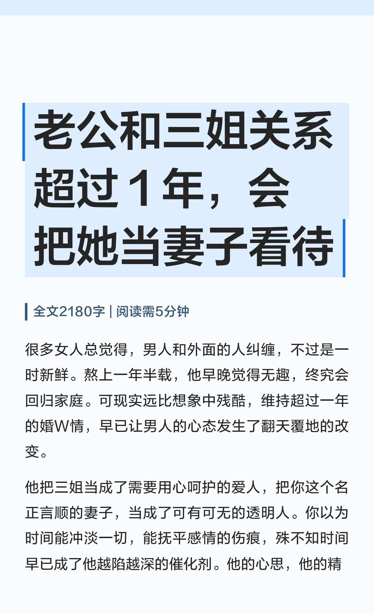 老公和三姐关系超过1年，会把她当妻子看男人与第三者维持婚外情后，心态发生巨
