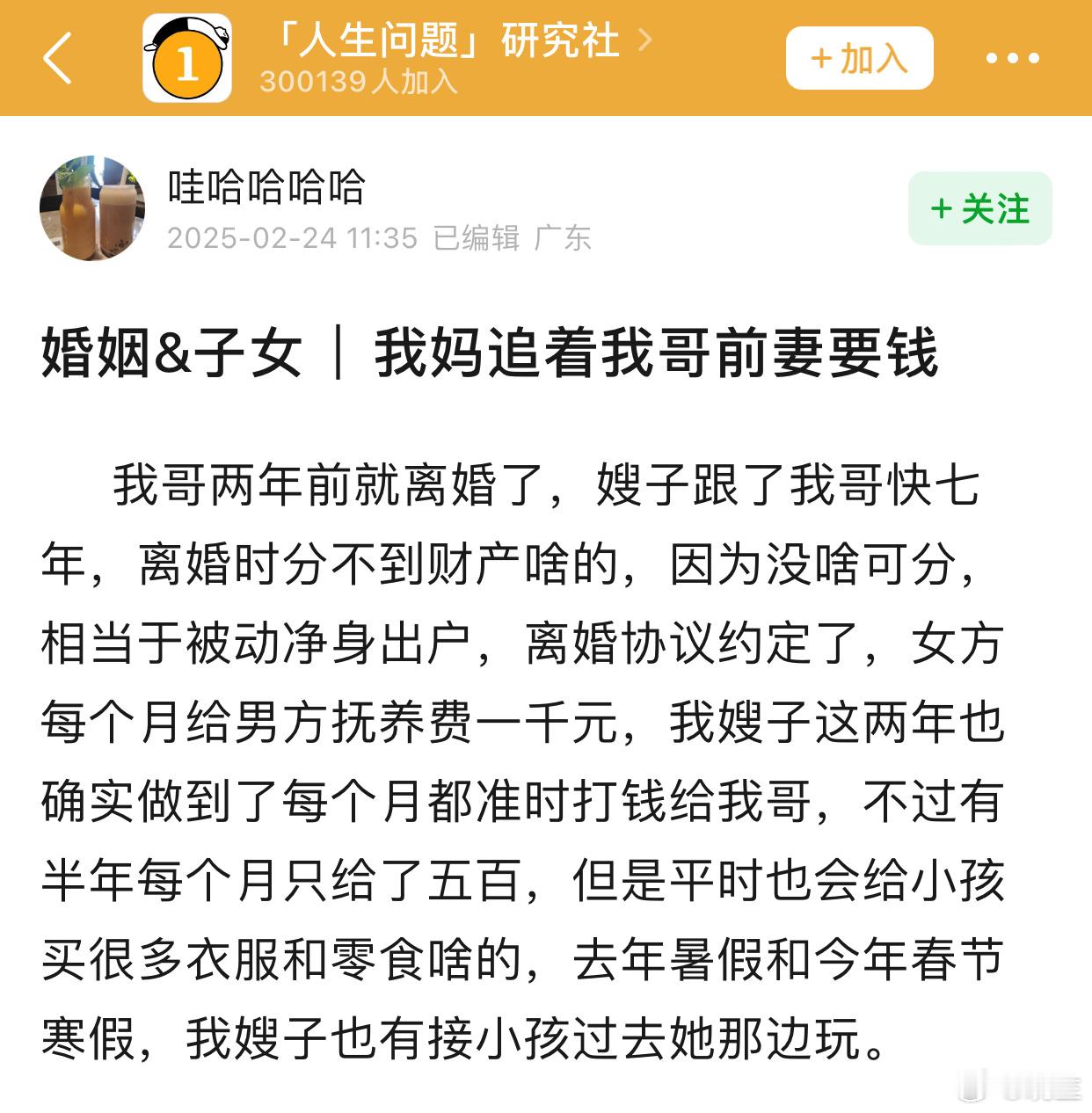 这里面涉及一个问题：「离婚后，如何保证父母双方都是主动付出的」首先说一点，离婚了