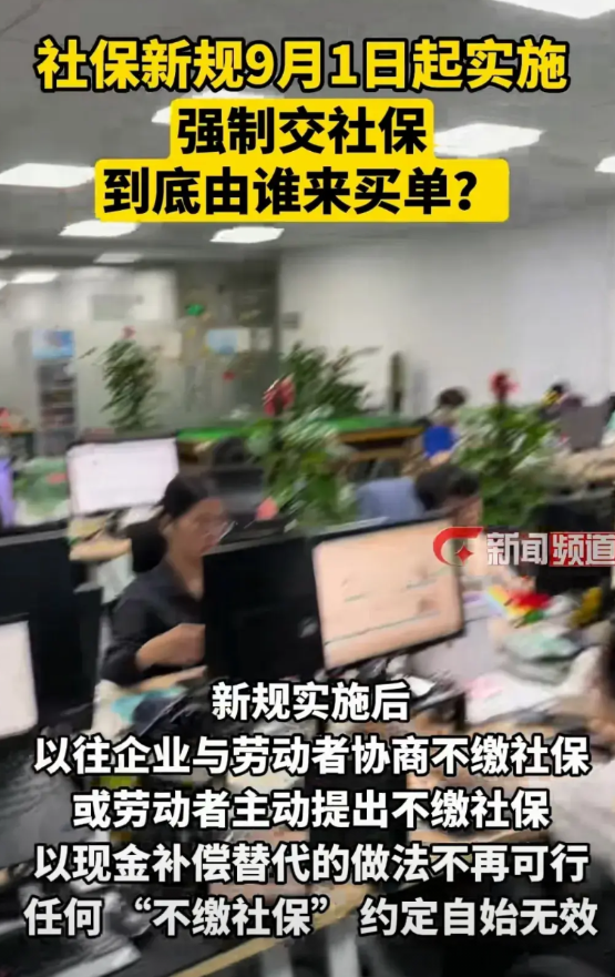 强制交社保，不要啊，这样我会失业的！我们店就几个员工，现在店里生意又不好，除