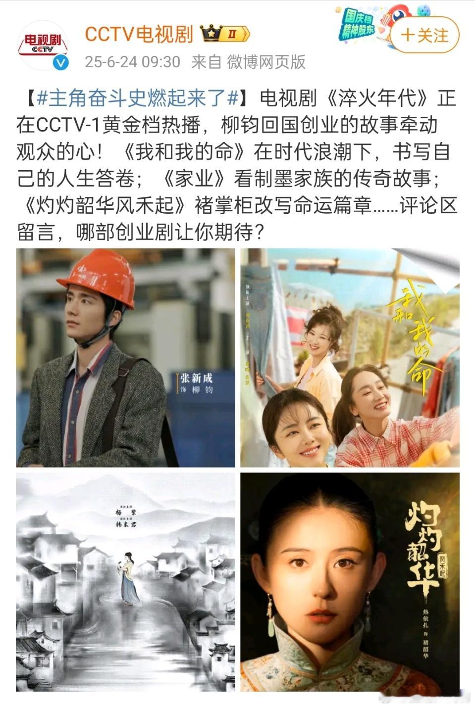 这么说，谭松韵和家业都要上央一了，那cvb躺赢了，酷云峰值连2都破不了央一cvb