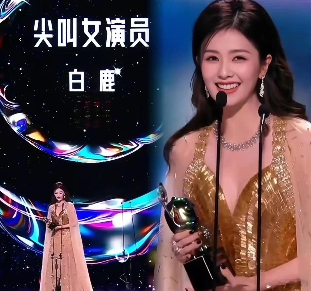 以后爱奇艺会给白鹿更多的资源了，原因很简单，看看尖叫之夜她的待遇就知道了。尖叫之