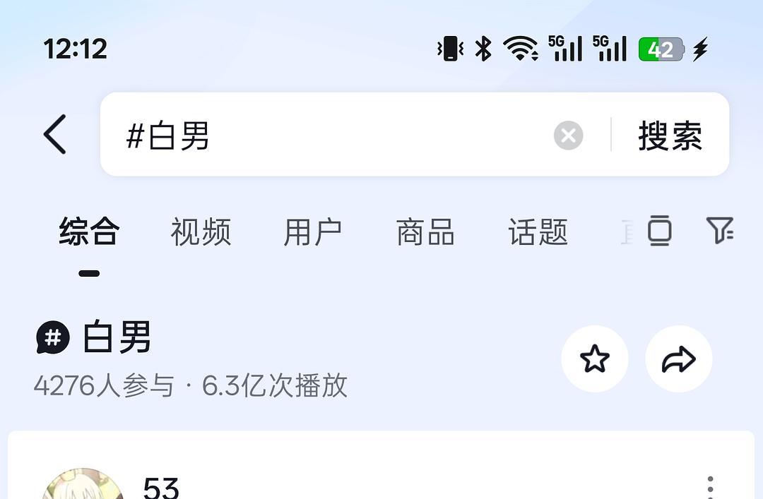 昨天90亿刚炸，今天又6亿了。。抖人的爱不值钱，抖人的恨天长地久。。