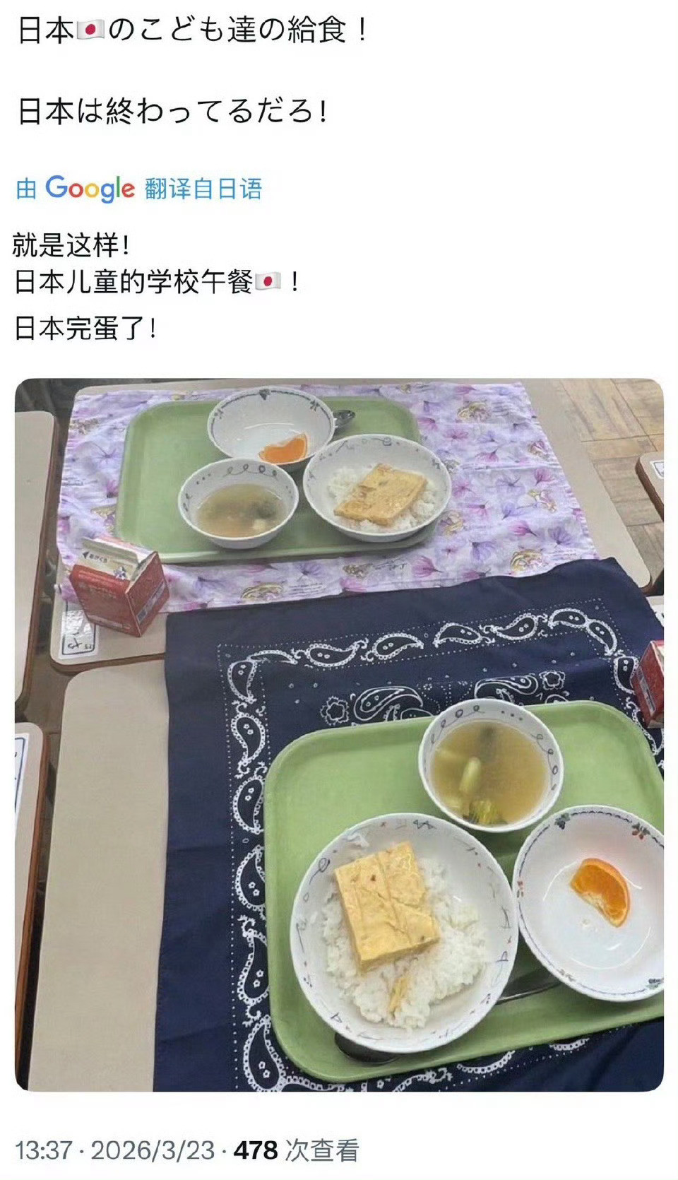 日本学校儿童就吃这些？