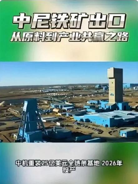 镍铁矿/中方想突围就更不容易了：卡脖子美国暗地里设下“困龙井”，印尼成了困住