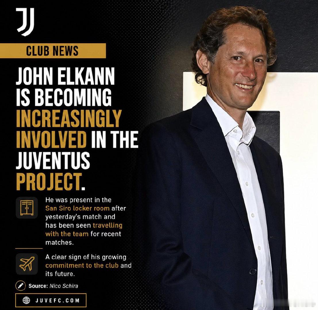 斯基拉：约翰·埃尔坎正变得越来越紧密参与尤文图斯的项目。他在昨天比赛后出现在圣西