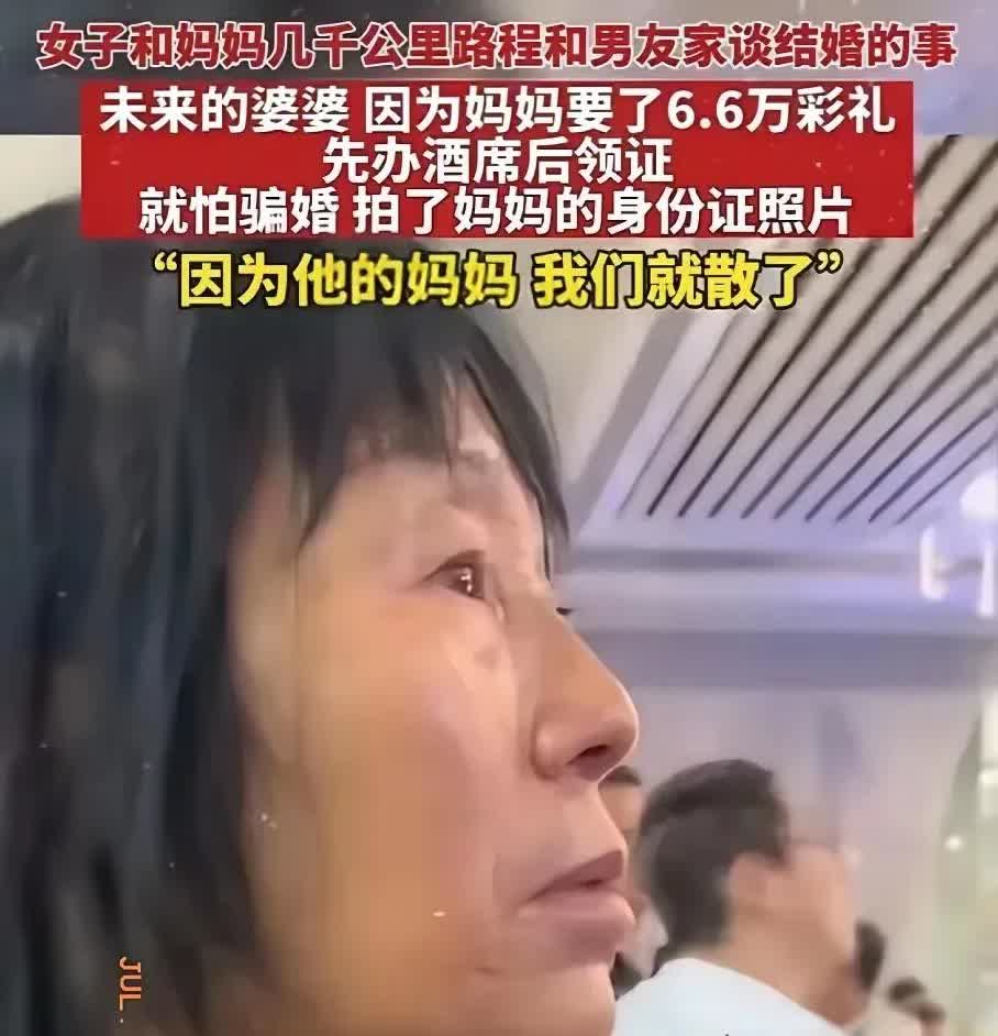 “心酸！”江苏常州，一女子要远嫁，可男方家迟迟不上门提亲，更不提彩礼，母亲担心女