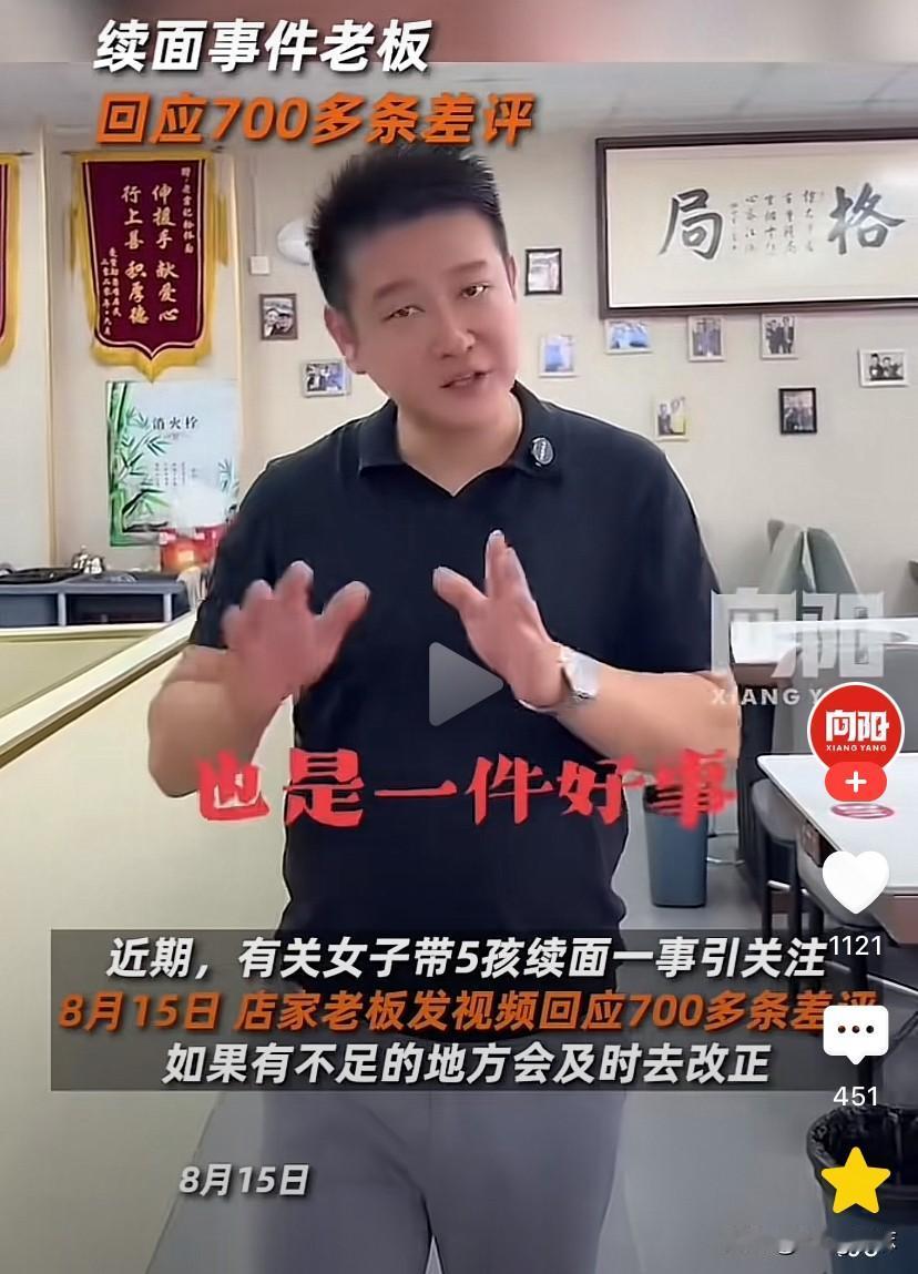 700多条差评面店老板的最新回应来了，一共说了三点：1、这700多条差评是一
