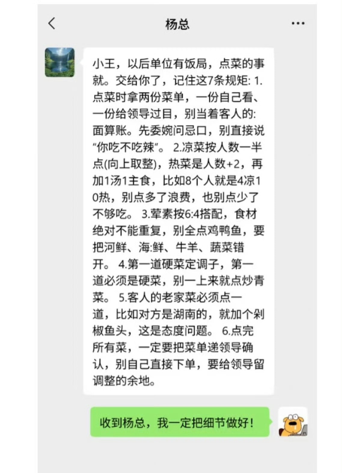 饭局上点菜的细节，这7条规矩一定要学会，人在社会上，得懂点人情世故。