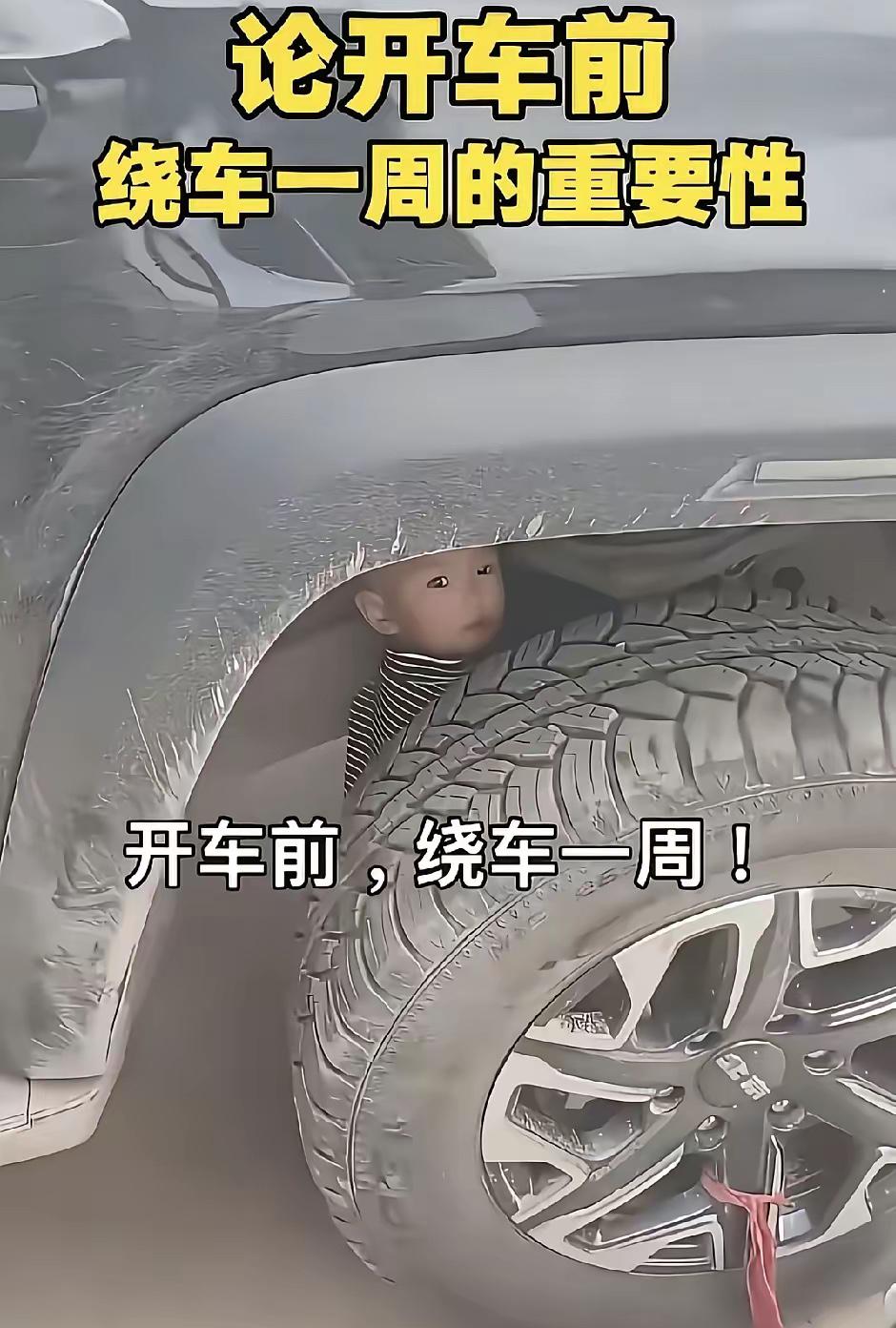 惊不惊喜，意不意外？近日，一名天津网友在开车前，没看到自己的孩子，到处都找不到。