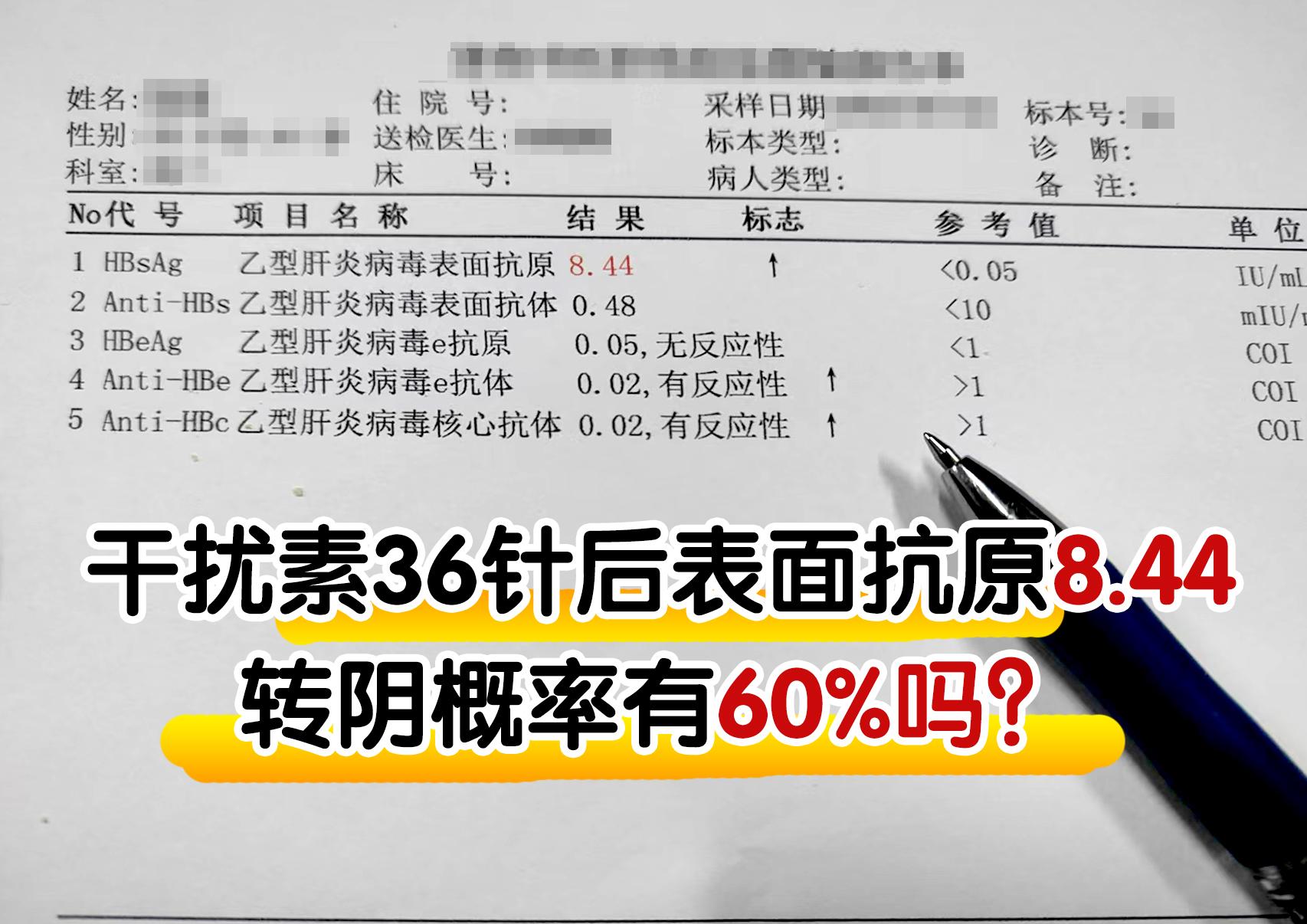 这位患者乙肝10多年了，期间规律服药，定期复查，去年复查病毒量转阴了...
