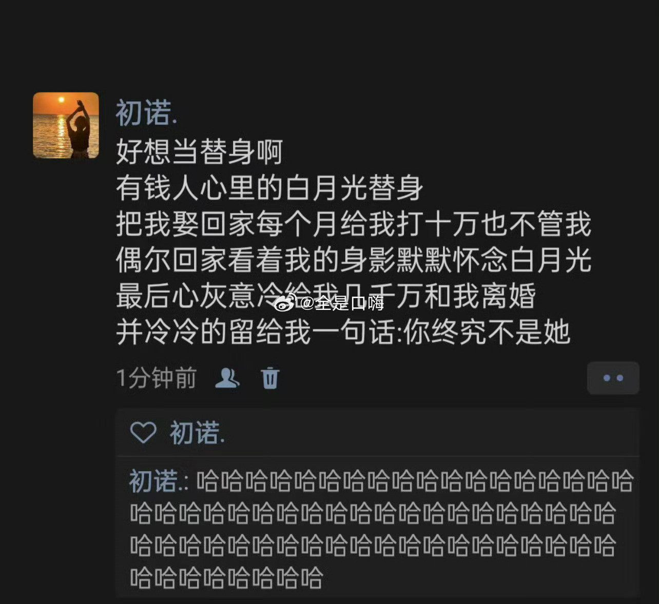 好想当这样的替身啊​​​​