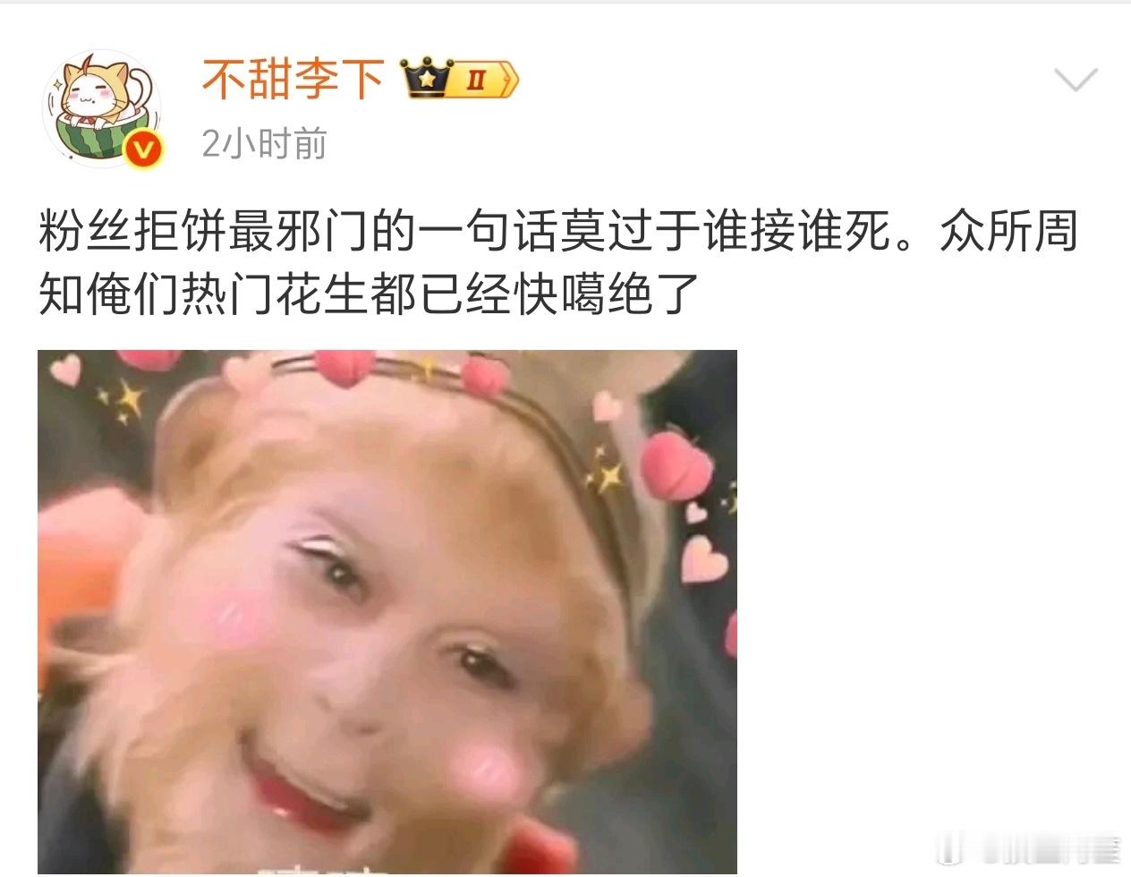 众所周知的谁接谁死那部剧已经割了n波韭菜了[doge]​​​