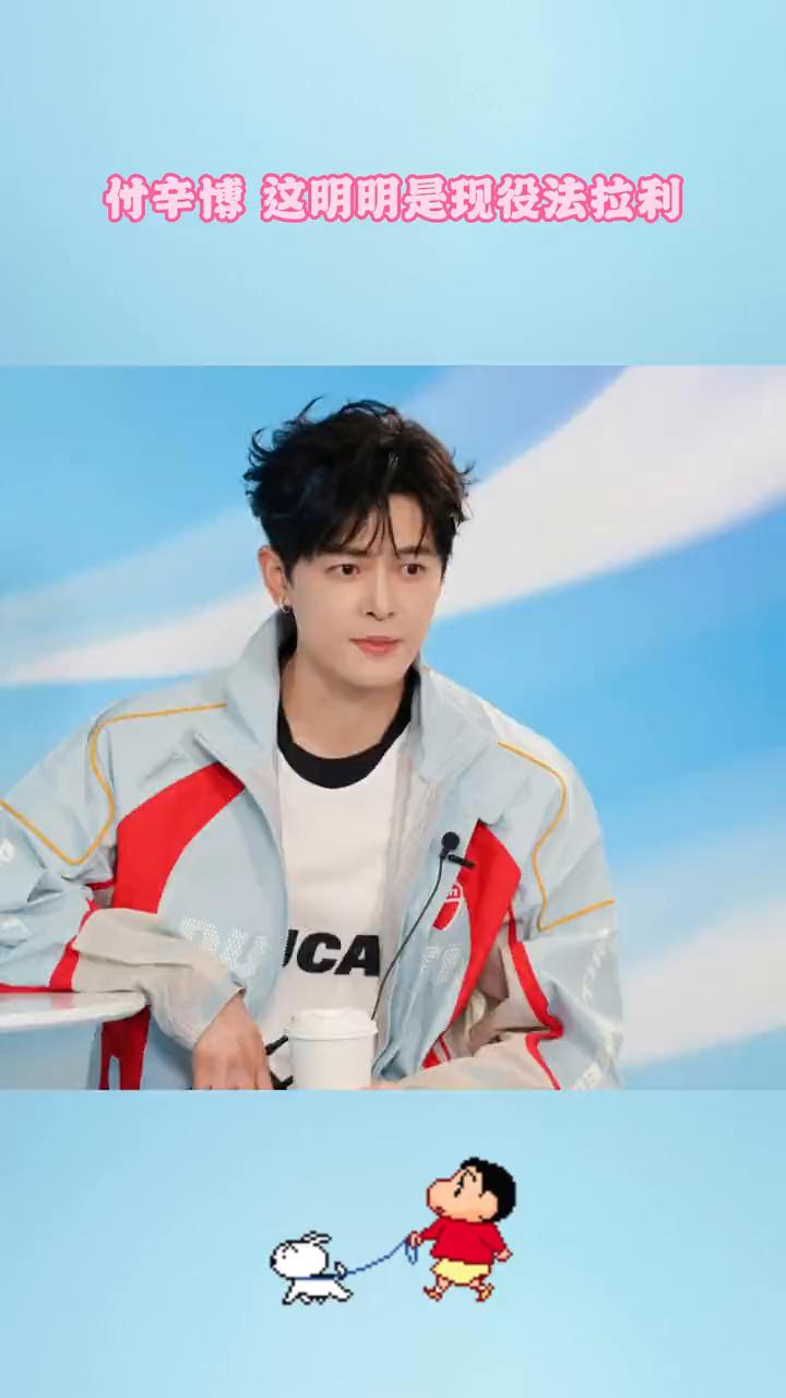 付辛博这明明是现役法拉利。死丫头在家吃这么好，在外面跟我们胡说八道。看到付辛博