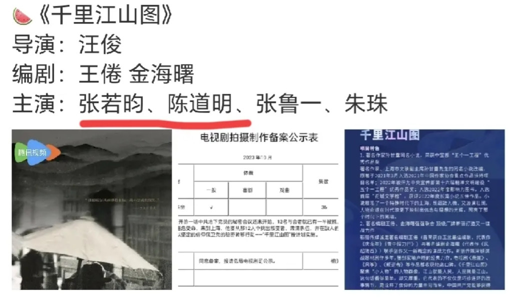 哇哦！张若昀要跟陈道明二搭了！！网传俩人即将合作《千里江山图》，这是新丽今年
