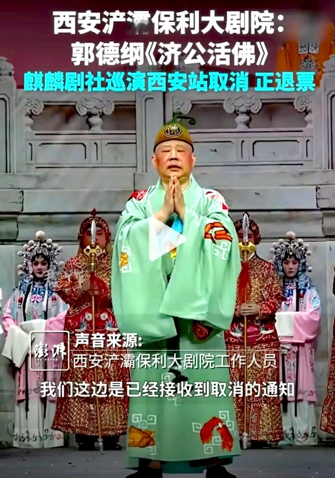 郭德纲终于可以长长的出一口气了，这两个月他都没敢说话，现在靴子落地了。武汉那