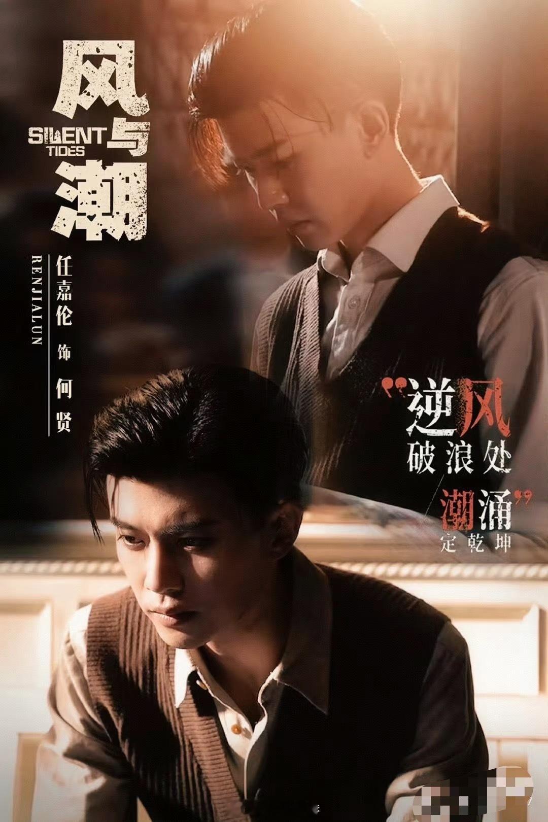 任嘉伦民国风嘉伦，心上任任嘉伦✨🌟民国造型适配度堪称满分！利落大背头露出剑眉