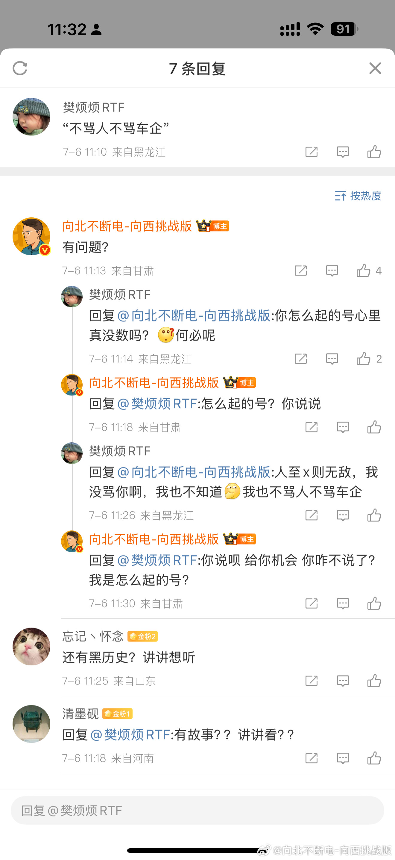 不是挂人哈，我只是真的想知道，想问问这位网友我是怎么起号的？怕你对我了解不深，我